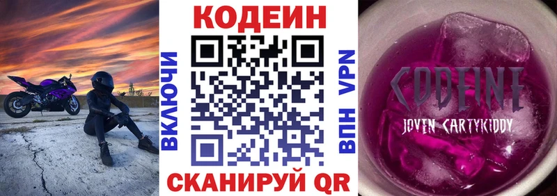 KRAKEN ТОР  Разумное  Кодеиновый сироп Lean Purple Drank 