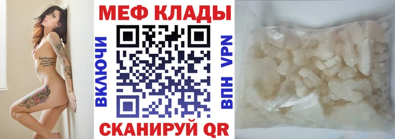 Мефедрон VHQ  как найти закладки  Разумное 