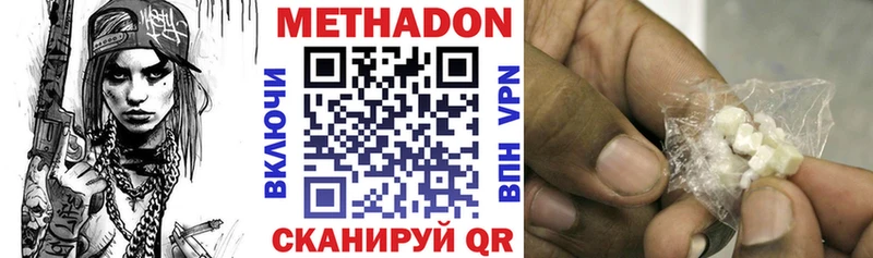МЕТАДОН кристалл  blacksprut ссылки  Разумное  маркетплейс клад  где продают  